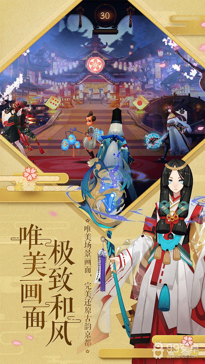 阴阳师福利版