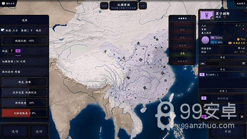 文明时代2中华上下五千年中文版