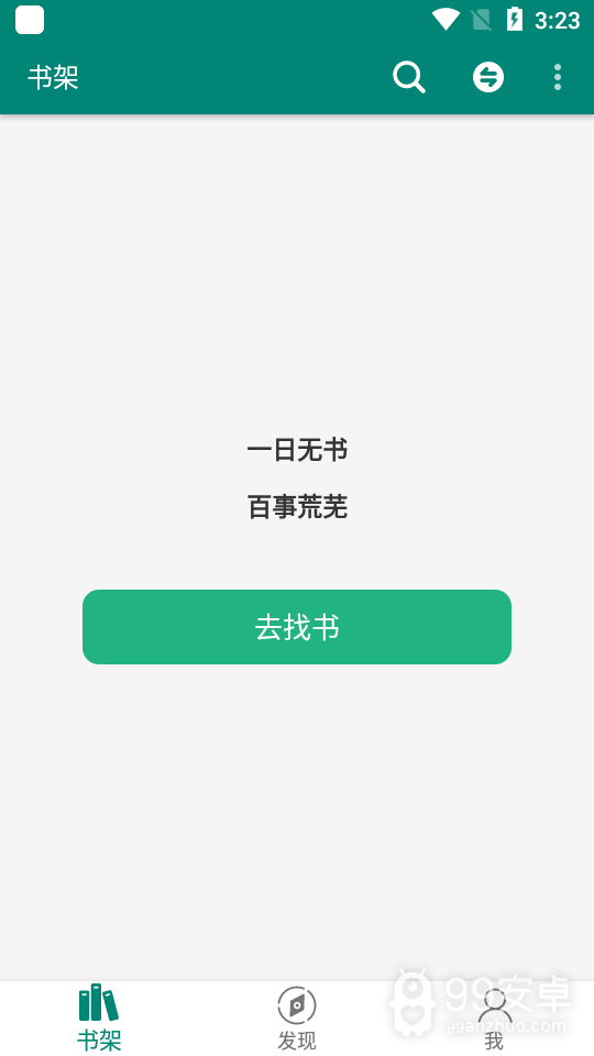 搜罗小说无弹窗版