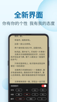 百阅小说纯净版