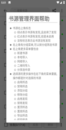 笔风阅读免费换源版