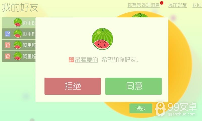 龙龙直播稳定版