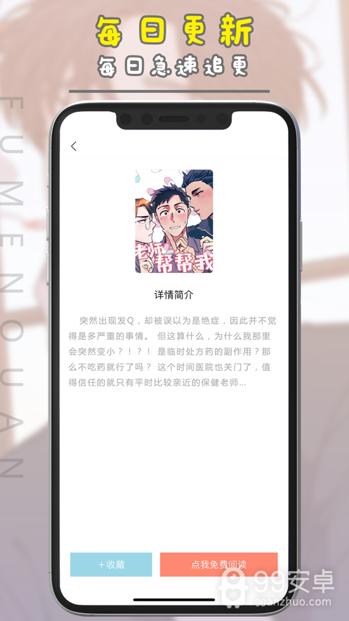 腐门圈高清版