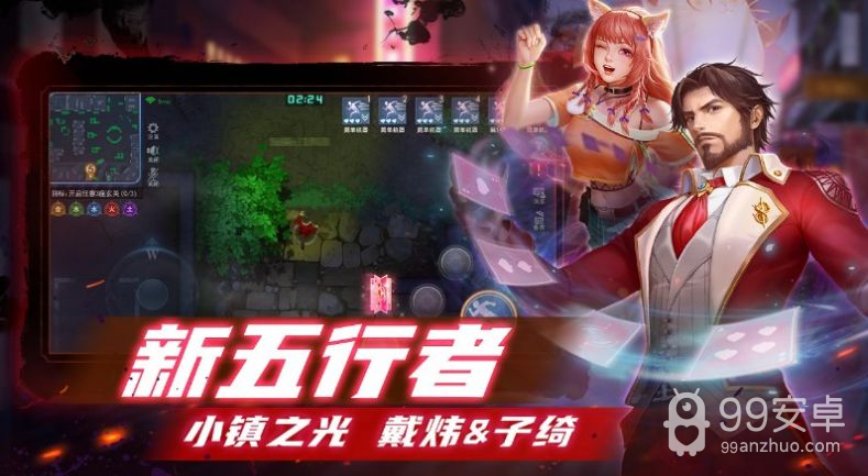 奇门小镇公测版