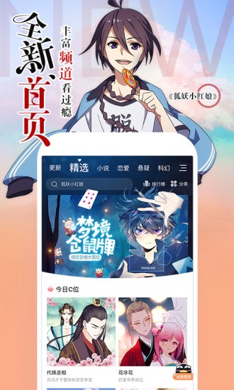 嘀嗒漫画极速版