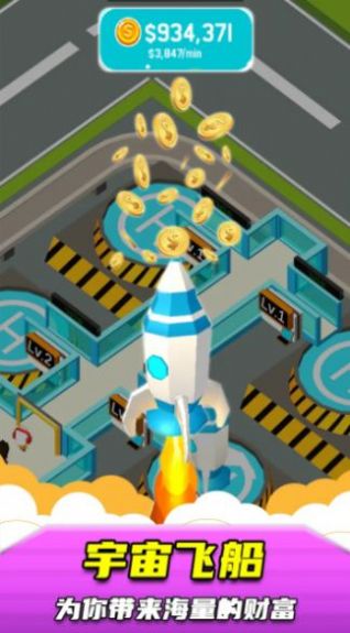 太空火箭站最新版