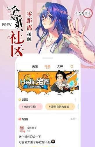 龙吟漫画免费版