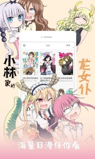 咪咕漫画免费版