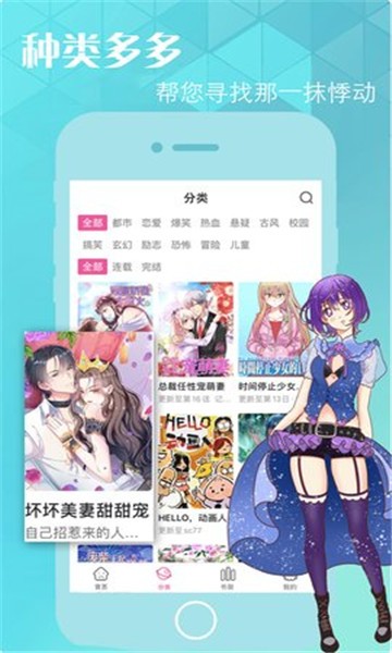 九啦啦漫画全彩版