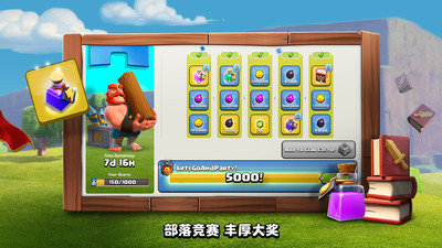 部落冲突国际服（Clash of Clans）