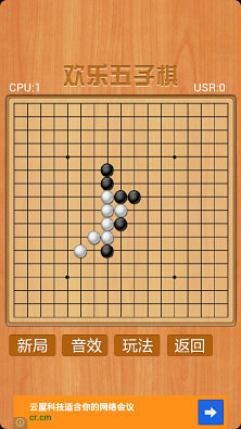 五子棋专业版