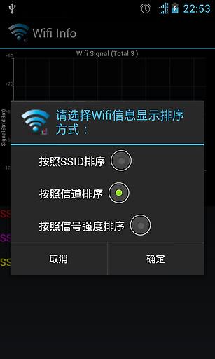 wifi信号检测软件