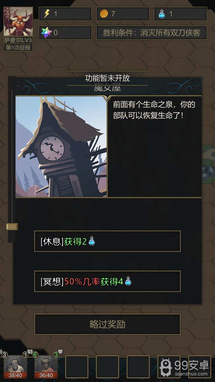 小小魔法帝国免广告版