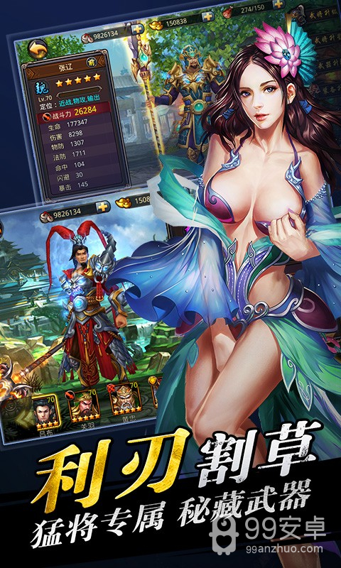 龙将斩千修改版