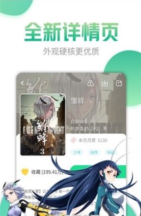 双面圣女漫画