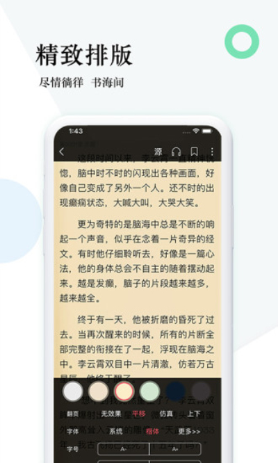 狸梦小说免费阅读版