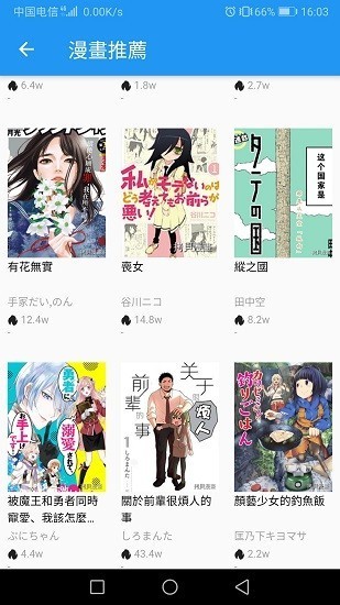 拷贝漫画会员版