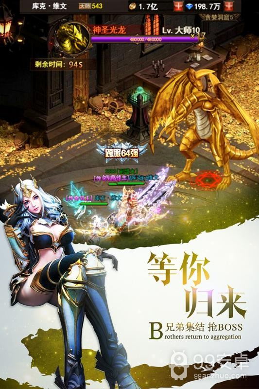 魔界战记taptap版