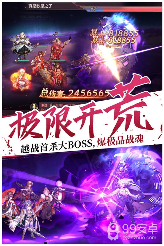 三国志幻想大陆无限金币版