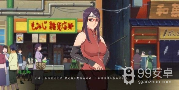 女忍最后的战争直装版