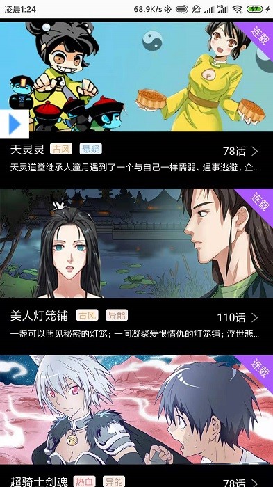 可乐漫画(草药爱谈)