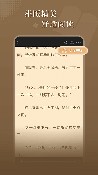 达文小说极速版