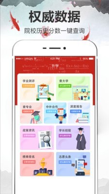 山东高考志愿填报指南2021