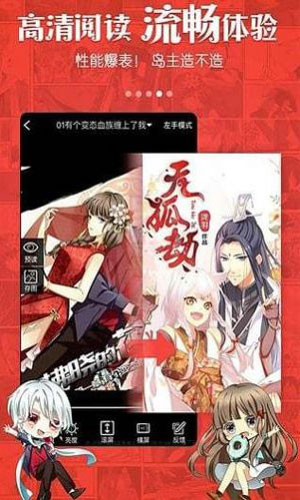 左右漫画免费版