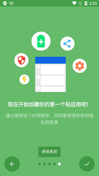 Hermit网页转应用软件高级版