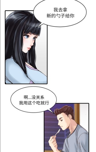 家有双妻漫画无删减版