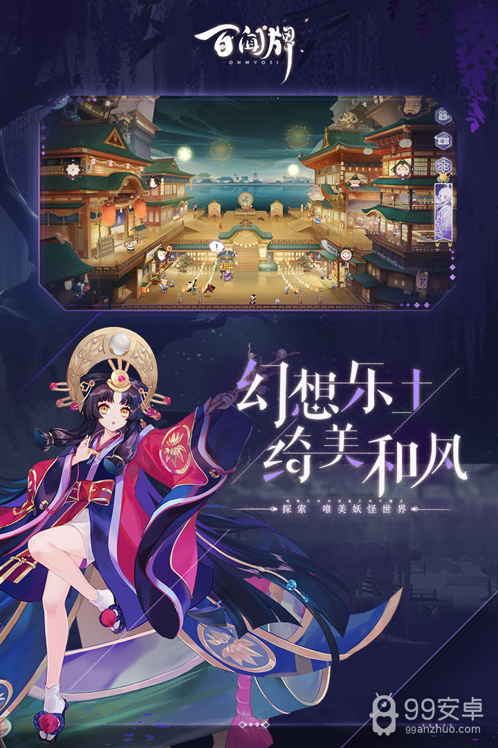 阴阳师百闻牌升级版