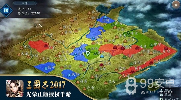 三国志2017先行服