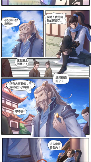 圈圈漫画永久会员版