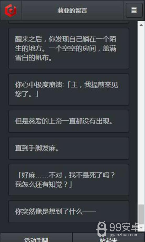 莉亚的留言