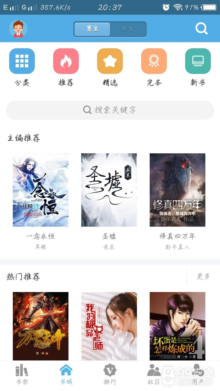 下书网深夜版