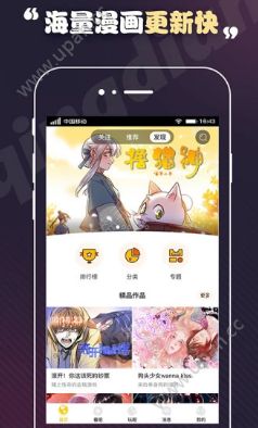 韩雅漫画无广告版