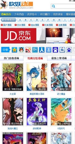 吹妖漫画无遮挡版