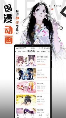 西瓜漫画vip版