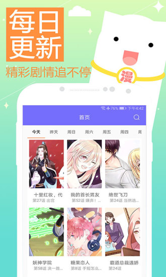 二次元漫画控无限阅读币版