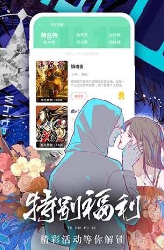 爱飞漫画免费版