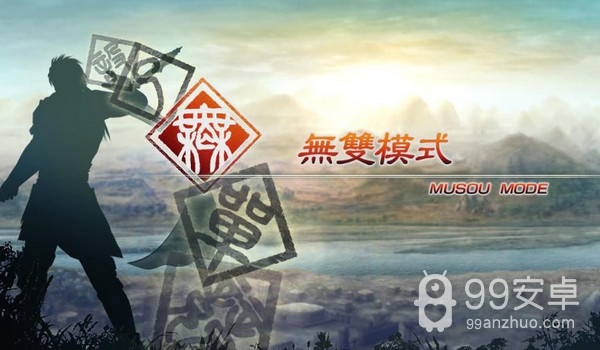 真三国无双5内购版