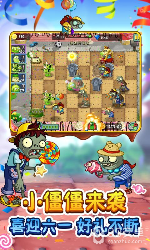 植物大战僵尸暴龙骑士僵尸版