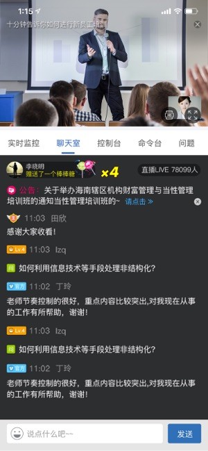 绚星直播无限免费版