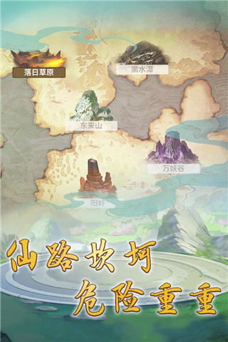 笑傲仙侠免费版