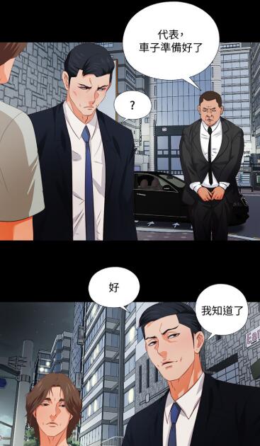 爱徒漫画无删减版