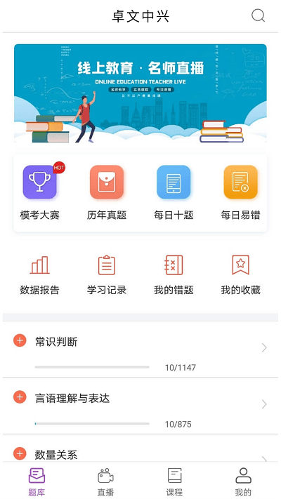 卓文中兴学习