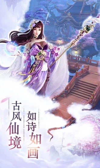 绝世仙王雷电版