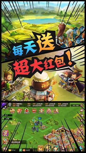 三国大领主 送充版