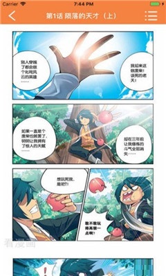 宅乐漫画清爽版