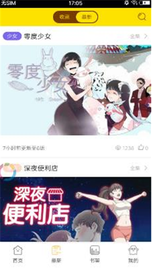 布谷漫画无付费破解版